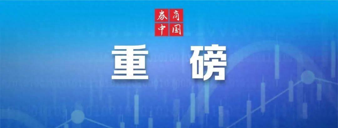 推动中长期资金入市：五大亮点透视与三条策略建议