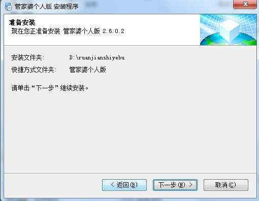 管家婆2025正版资料大全，管家婆2025正版资料大全，探索与解析