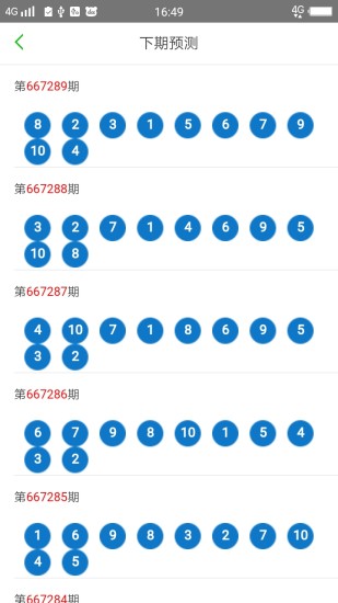 2025澳门六开彩免费精准大全，关于澳门六开彩免费精准大全的探讨与警示