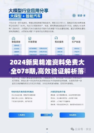 新澳精准资料免费提供网站，新澳精准资料免费提供网站，助力信息获取与知识共享
