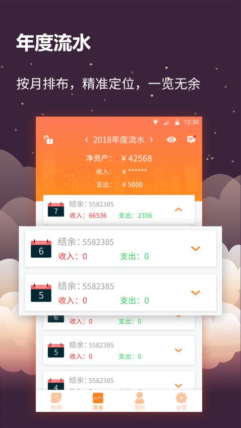 7777888888管家精准管家婆免费，揭秘7777888888管家精准管家婆，免费体验背后的秘密