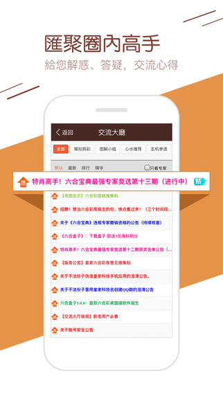 77778888管家婆必开一肖，揭秘彩票背后的秘密，探索管家婆必开一肖的奥秘与策略