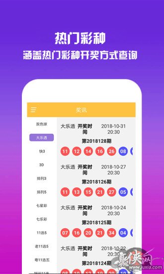 新澳天天开奖资料大全，新澳天天开奖资料大全，探索彩票世界的奥秘与魅力