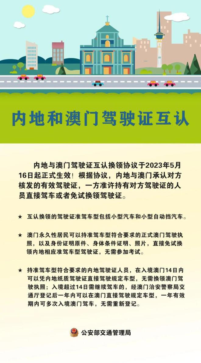 新澳门资料大全正版资料2025年，新澳门资料大全正版资料2025年，深度解析与预测
