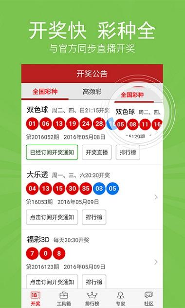 新澳天天开奖资料大全最新100期，新澳天天开奖资料大全最新100期概览与深度解读