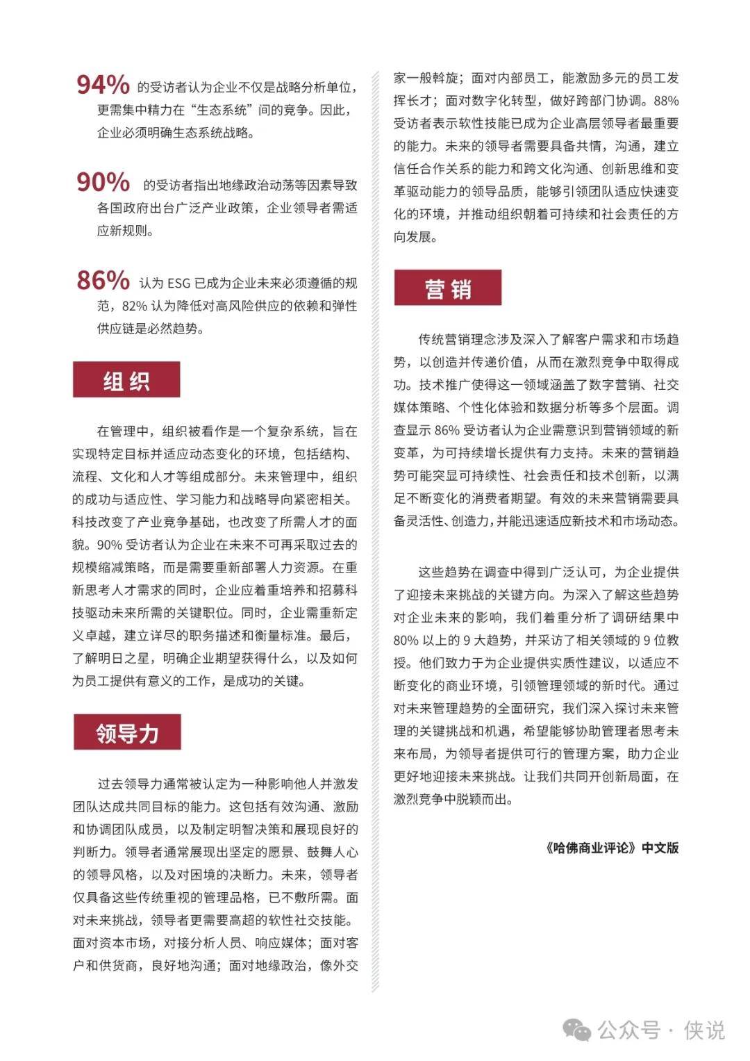 2025年奥门管家婆资料，探索未来，2025年奥门管家婆资料展望