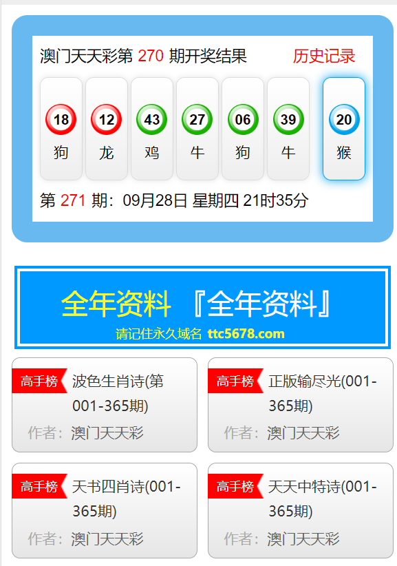 白小姐今晚特马期期准生肖，白小姐今晚特马期期准生肖——揭秘彩票背后的秘密