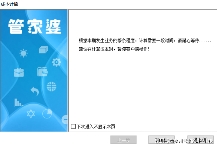 管家婆必出一肖一码一中，揭秘管家婆必出一肖一码一中，背后的秘密与真相
