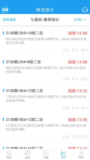 2025澳门天天六开彩免费图，关于澳门天天六开彩免费图的警示与探讨