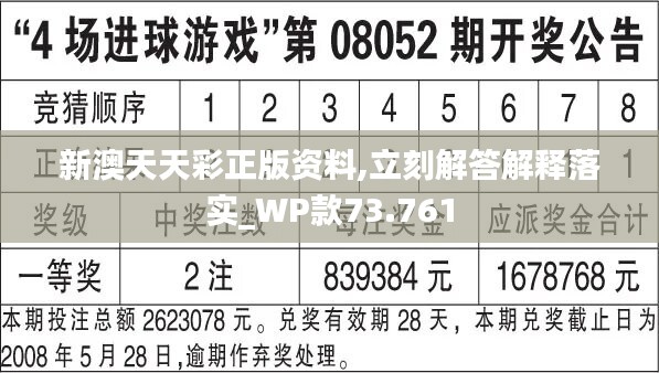 新澳天天开奖资料免费提供，新澳天天开奖资料免费提供，探索彩票世界的奥秘与机遇