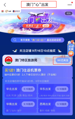 2025澳门天天开好彩大全正版优势评测，澳门天天开好彩大全正版优势评测，未来彩票行业的展望与深度分析