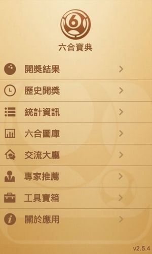香港二四六开奖资料大全，香港二四六开奖资料大全，探索彩票世界的神秘之门