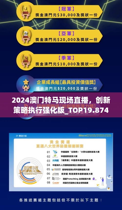 2025年澳门特马今晚，澳门特马今晚之未来展望与深度解析（2025年视角）