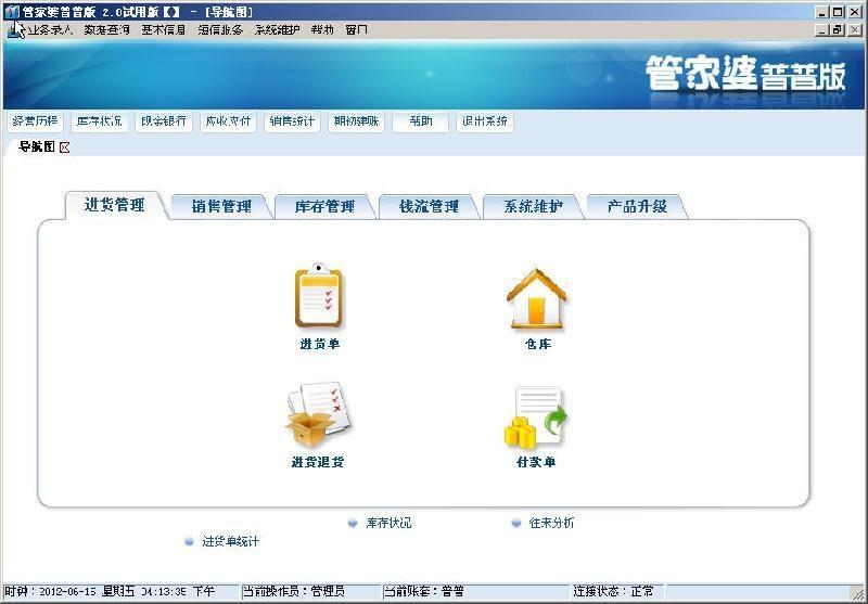 管家婆100期期中管家，管家婆100期期中管家，企业管理的得力助手