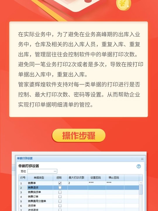 新奥管家婆免费资料2O24，新奥管家婆免费资料2O24，助力企业高效运营的秘密武器