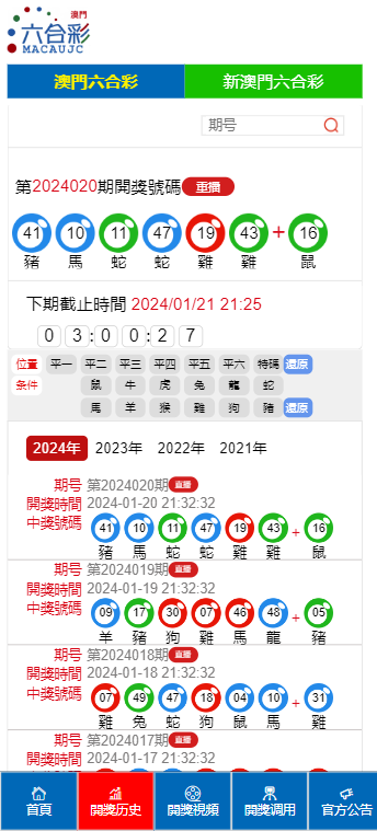2025新澳门开奖走势图，探索未来，2025新澳门开奖走势图概览