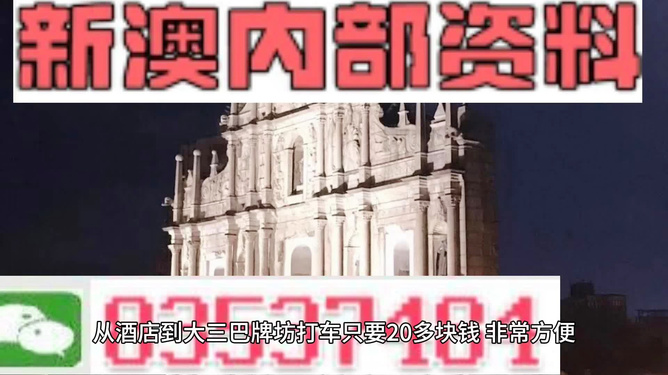 澳门最精准资料免费提供，澳门最精准资料免费提供，探索与揭秘