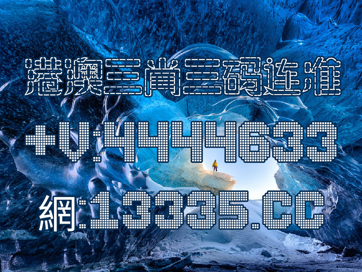 澳门王中王100%的资料，澳门王中王100%的资料详解
