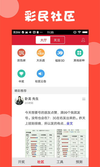 新澳天天开奖资料大全1050期，新澳天天开奖资料大全第1050期详解