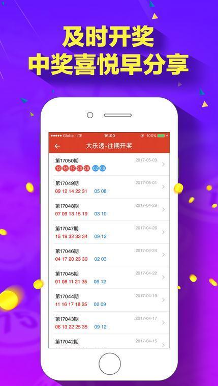 2025新澳门天天六开彩，探索未来的澳门彩票世界，2025新澳门天天六开彩展望