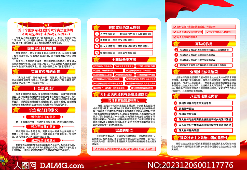2023管家婆精准资料大全免费，揭秘2023年管家婆精准资料大全——免费获取指南