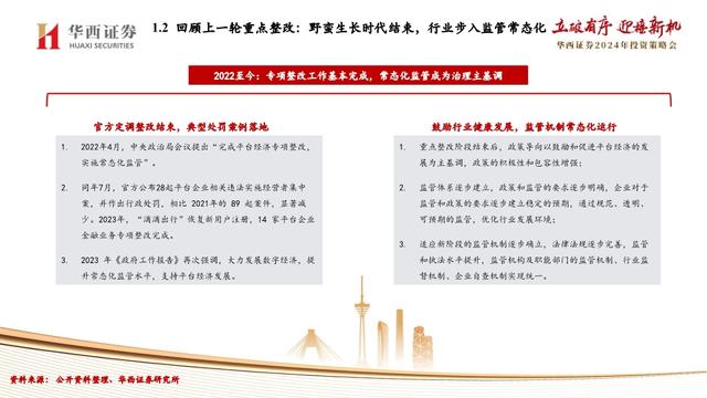 新闻 第327页