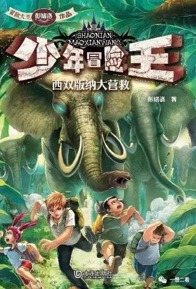 白小姐正版四不像中特小说，白小姐正版四不像中特小说，奇幻冒险之旅