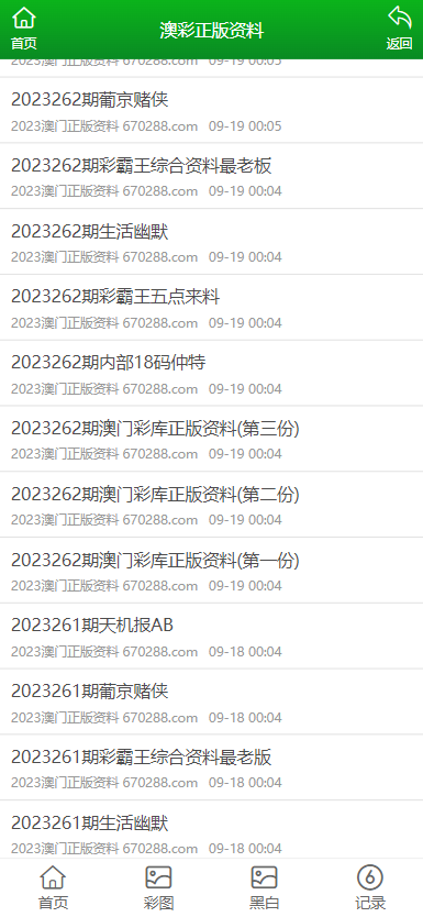 澳门资料大全正版资料2025年免费，澳门资料大全正版资料2025年免费，全面解读澳门的历史、文化、旅游与经济