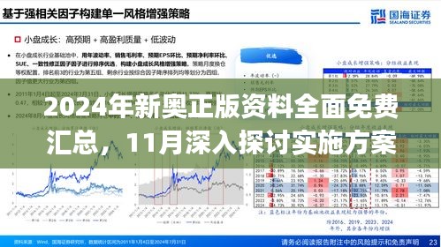 2025年新澳正版资料查询方法，掌握未来资讯，探索2025年新澳正版资料的查询方法