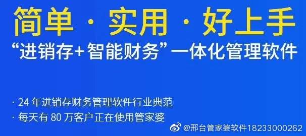 管家婆一票一码100正确河南，管家婆一票一码在河南的正确应用与优势分析