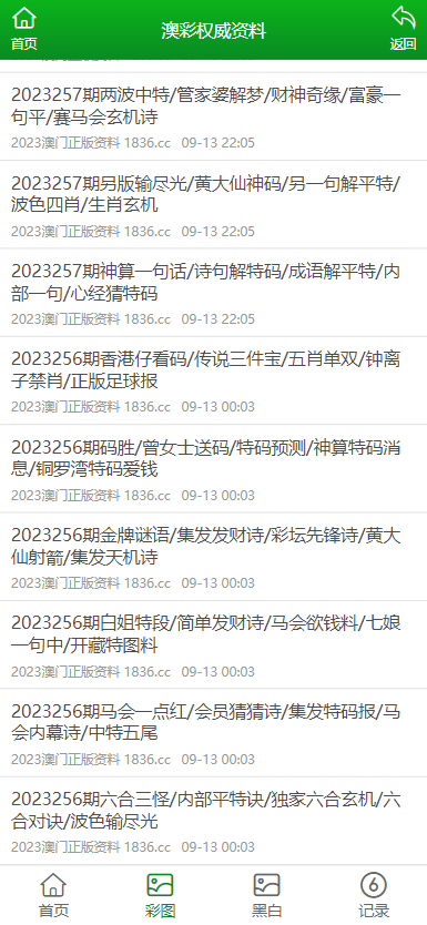 正版资料免费资料大全九点半，正版资料免费资料大全，探索与利用九点半的黄金时段