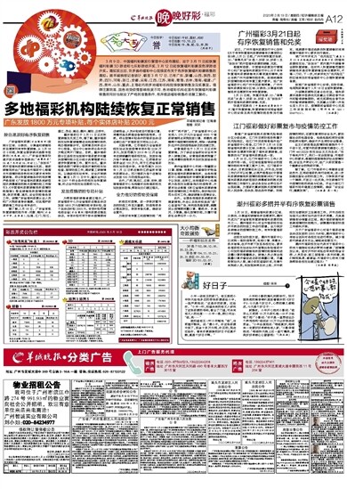 灾情 第291页