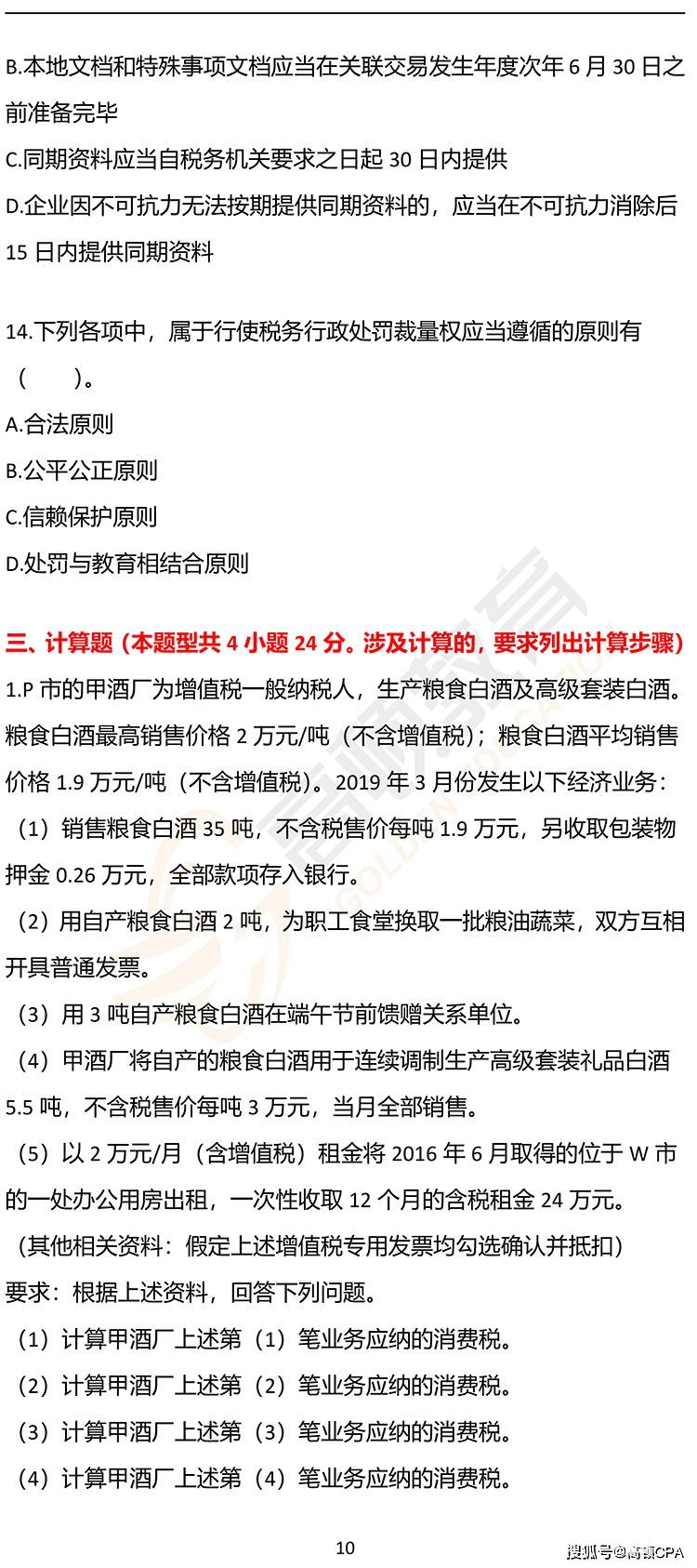 灾情 第289页