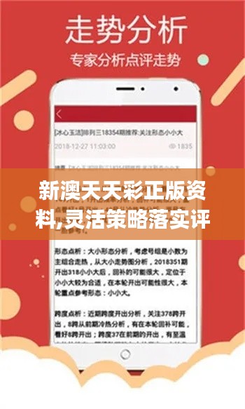 新澳精准资料免费提供彩吧助手，新澳精准资料免费提供彩吧助手——助力彩票爱好者走向成功之路