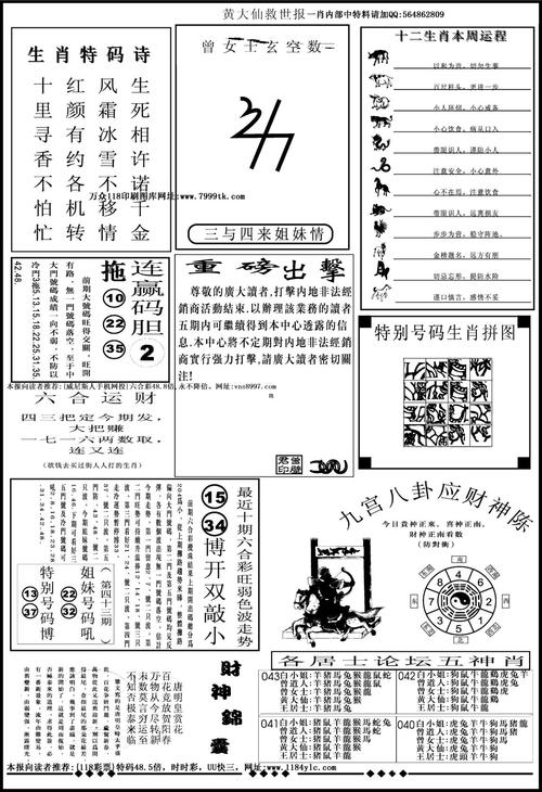 灾情 第285页