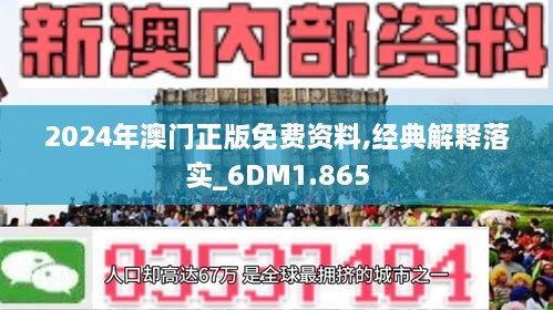 新澳2025正版资料免费公开，新澳2025正版资料免费公开，探索与启示