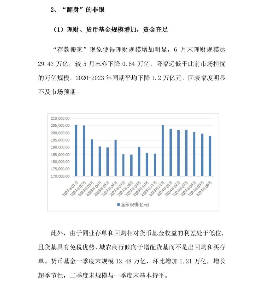 新奥天天彩资料精准，新奥天天彩资料精准分析与解读