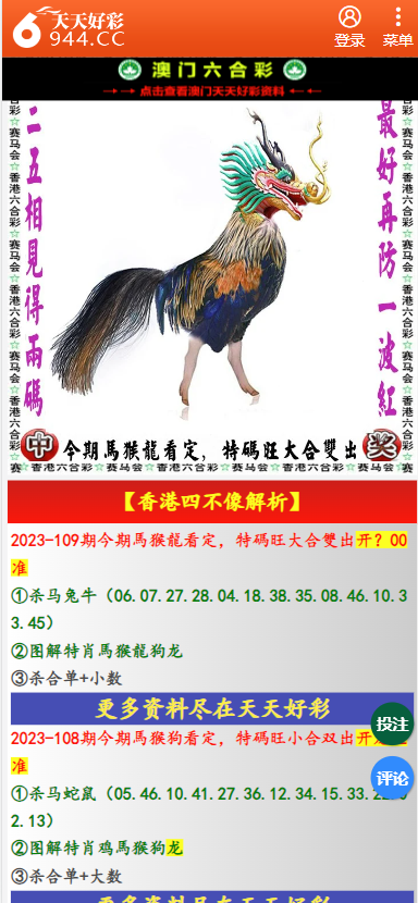 二四六天天彩资料正版天天开奖，二四六天天彩资料正版天天开奖——探索彩票世界的魅力与机遇