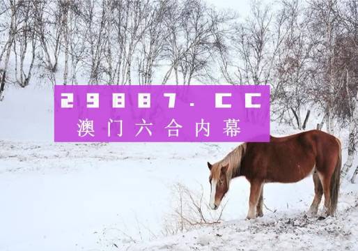 今晚澳门特马开什么今晚四不像，今晚澳门特马开什么，探索未知与理性看待四不像