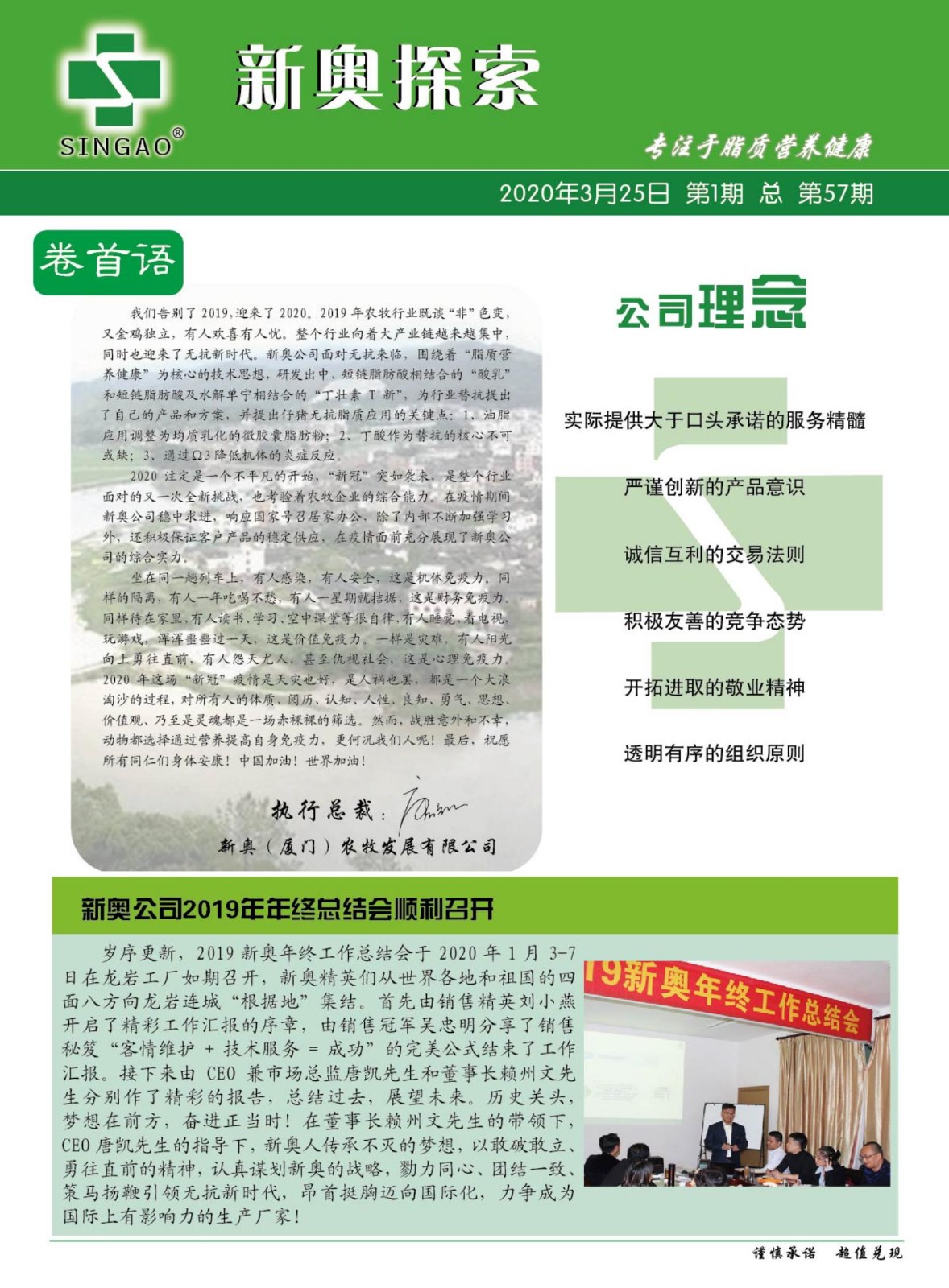 新奥精准免费资料分享，新奥精准免费资料分享，探索与启示