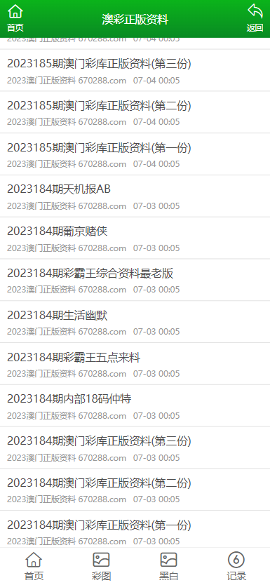 正版免费资料大全全年，正版免费资料大全，全年资源一网打尽
