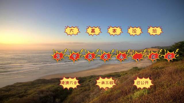 澳门天天彩精准免费资料2022，澳门天天彩精准免费资料，探索与解析（2022版）