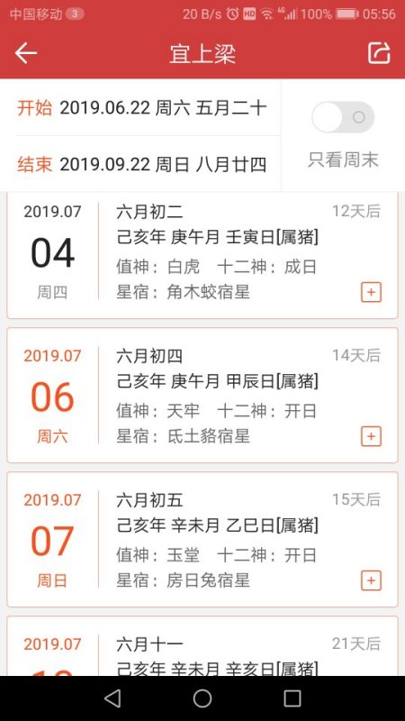 二四六天好彩(944CC)免费资料大全，二四六天好彩（944CC）免费资料大全——揭秘成功之道的秘密武器