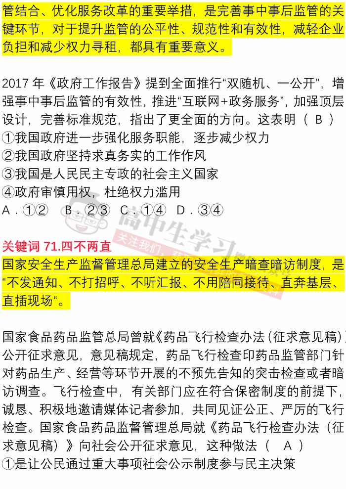 澳门王中王100期期中一期，澳门王中王100期期中一期，探索与解析