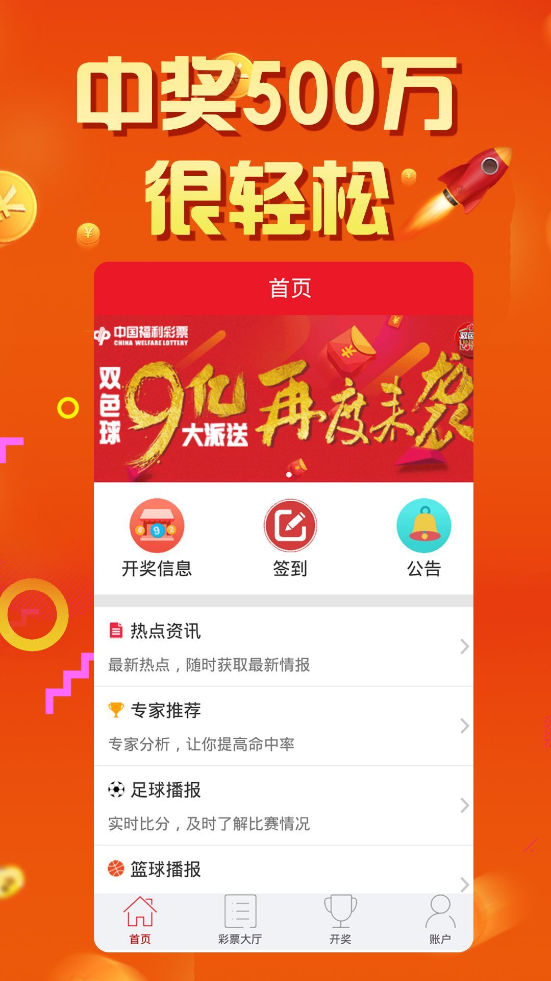灾情 第17页