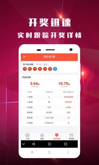 20024新澳天天开好彩大全160期，新澳彩票20024期天天开好彩大全第160期精彩回顾与预测