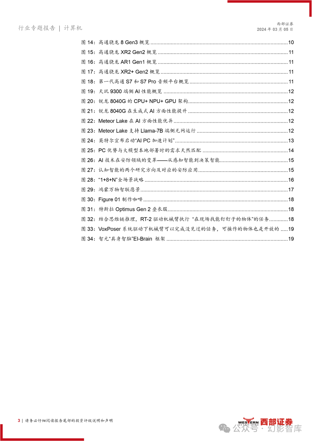 内部资料一肖一码，内部资料一肖一码，揭秘其神秘面纱与实际应用价值