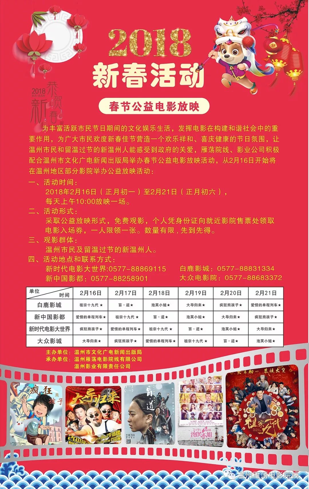 二四六天好彩(944cc)免费，二四六天好彩（944cc）免费——探索幸运与娱乐的新纪元