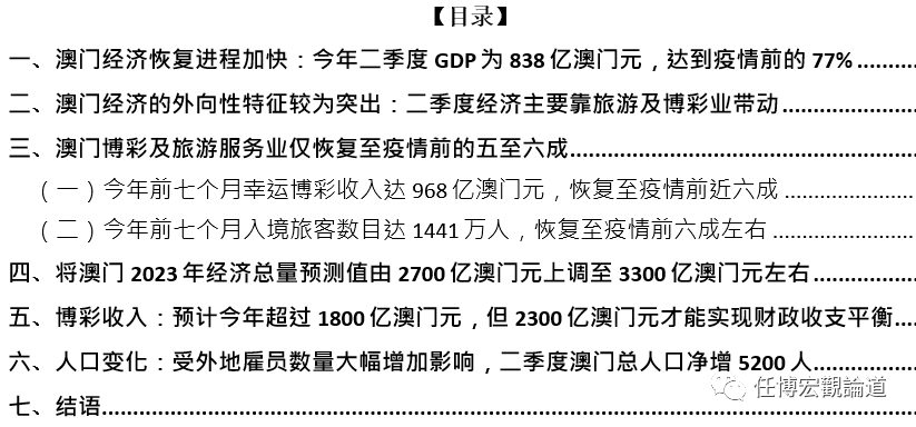 2025新奥门免费资料，探索未来的澳门，2025新澳门免费资料的深度解析