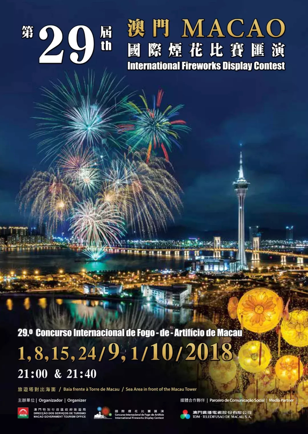 2025澳门天天六开彩查询，澳门天天六开彩查询，探索彩票世界的魅力与机遇